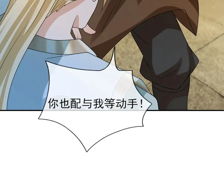 第166话 六域围攻【Ⅱ】 第162页