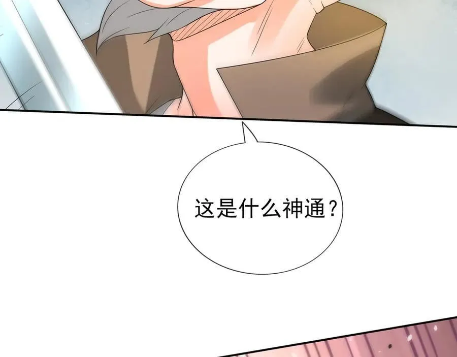 第166话 六域围攻【Ⅱ】 第167页