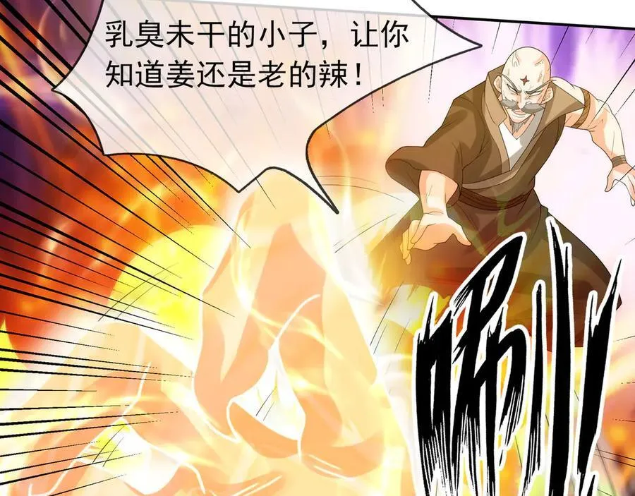 第166话 六域围攻【Ⅱ】 第174页