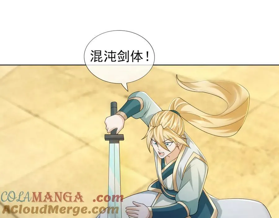 第166话 六域围攻【Ⅱ】 第177页