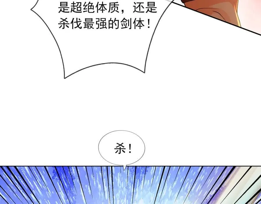 第166话 六域围攻【Ⅱ】 第183页