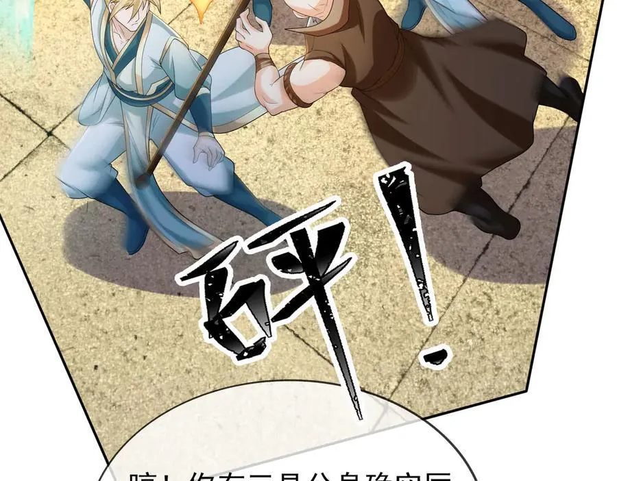第166话 六域围攻【Ⅱ】 第187页