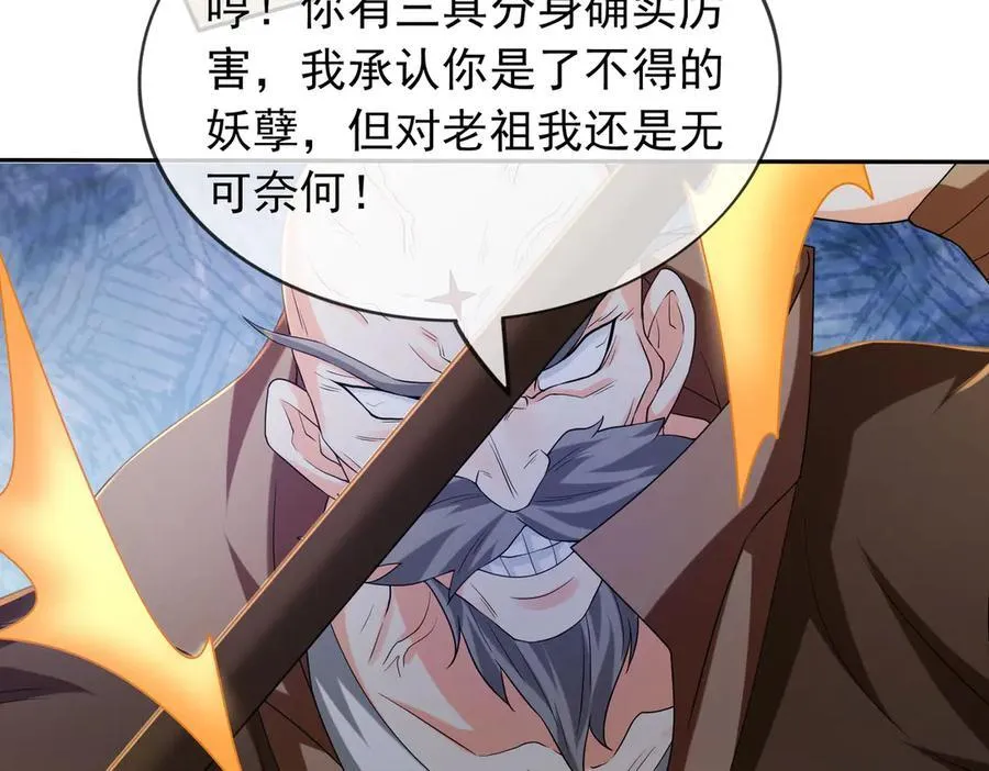 第166话 六域围攻【Ⅱ】 第188页