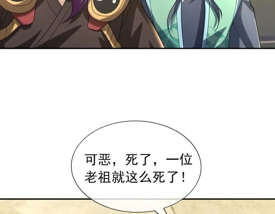 第166话 六域围攻【Ⅱ】 第203页