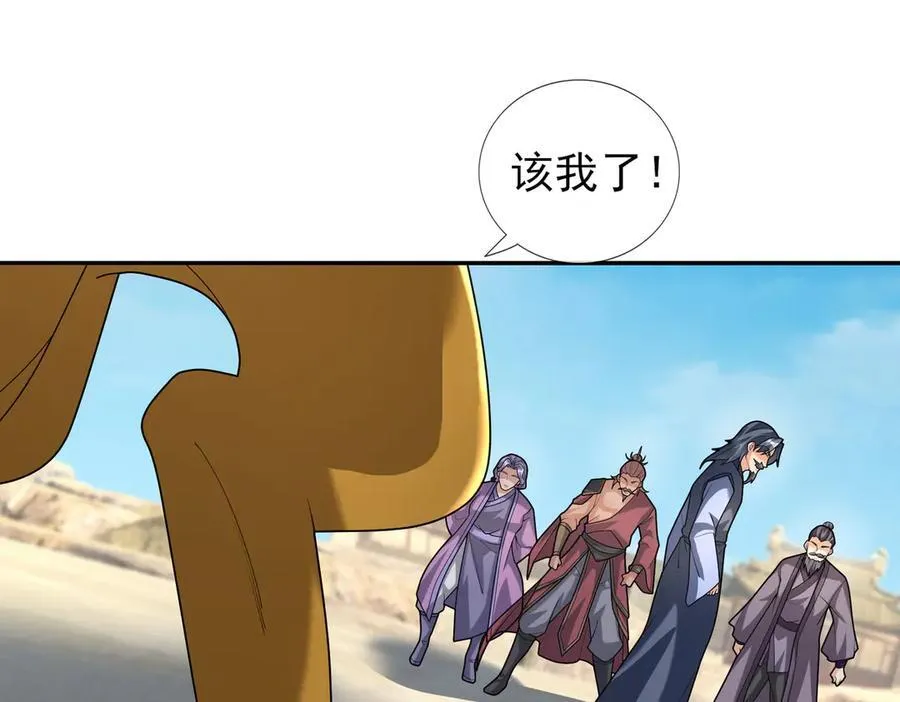 第166话 六域围攻【Ⅱ】 第207页