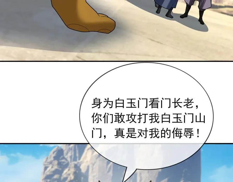 第166话 六域围攻【Ⅱ】 第208页