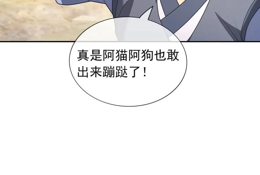 第166话 六域围攻【Ⅱ】 第214页