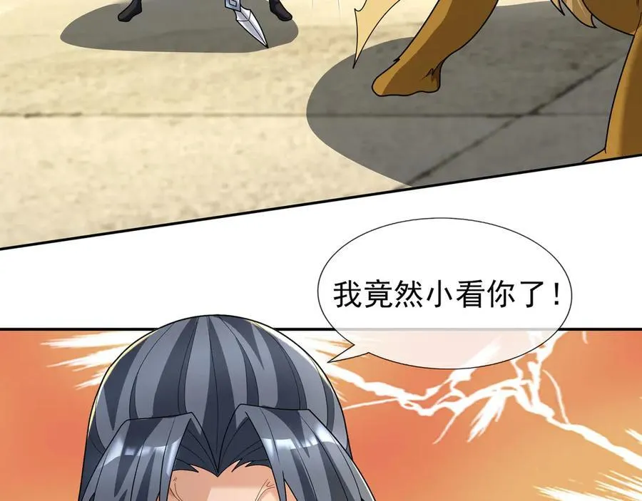 第166话 六域围攻【Ⅱ】 第222页