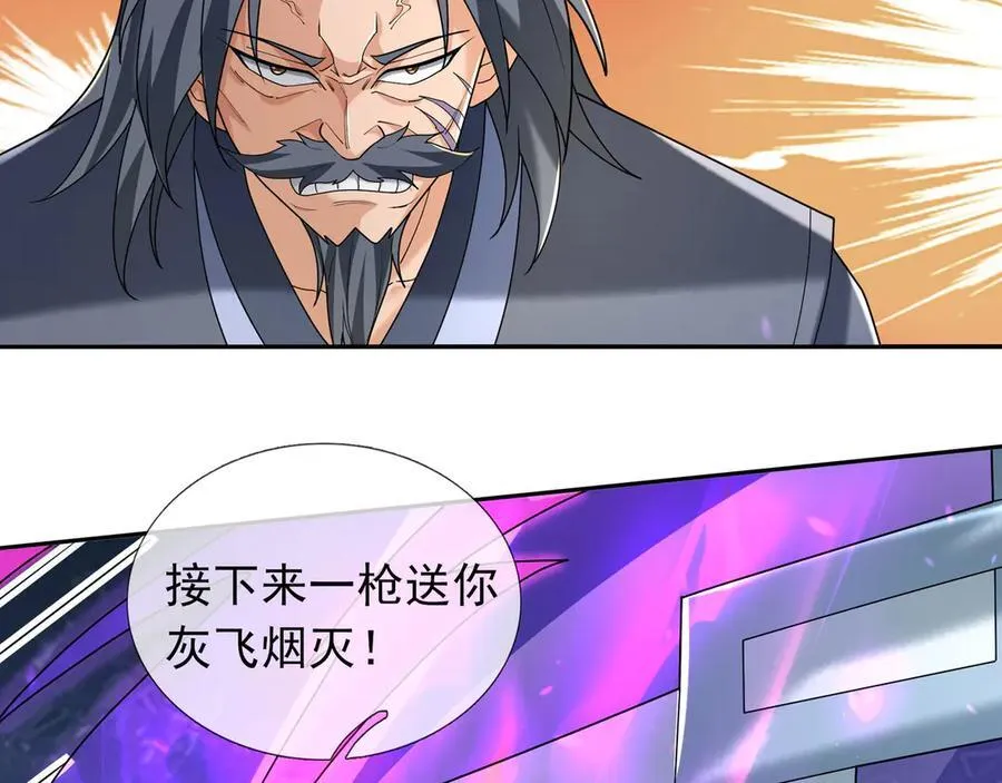 第166话 六域围攻【Ⅱ】 第223页