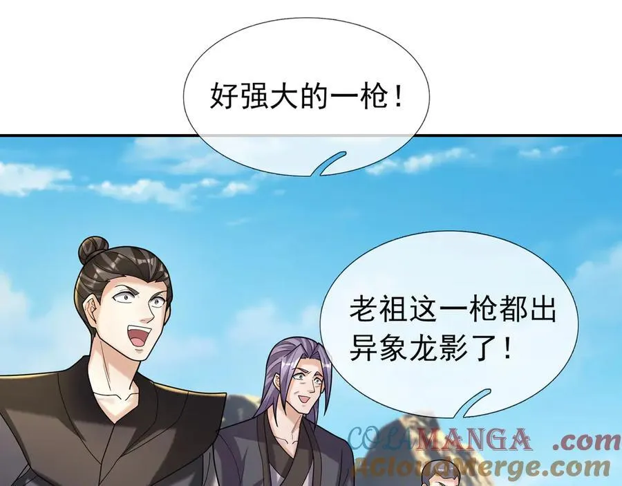 第166话 六域围攻【Ⅱ】 第229页