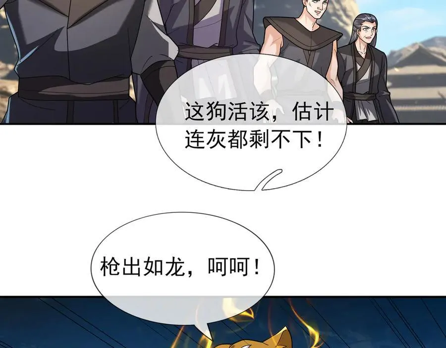 第166话 六域围攻【Ⅱ】 第230页