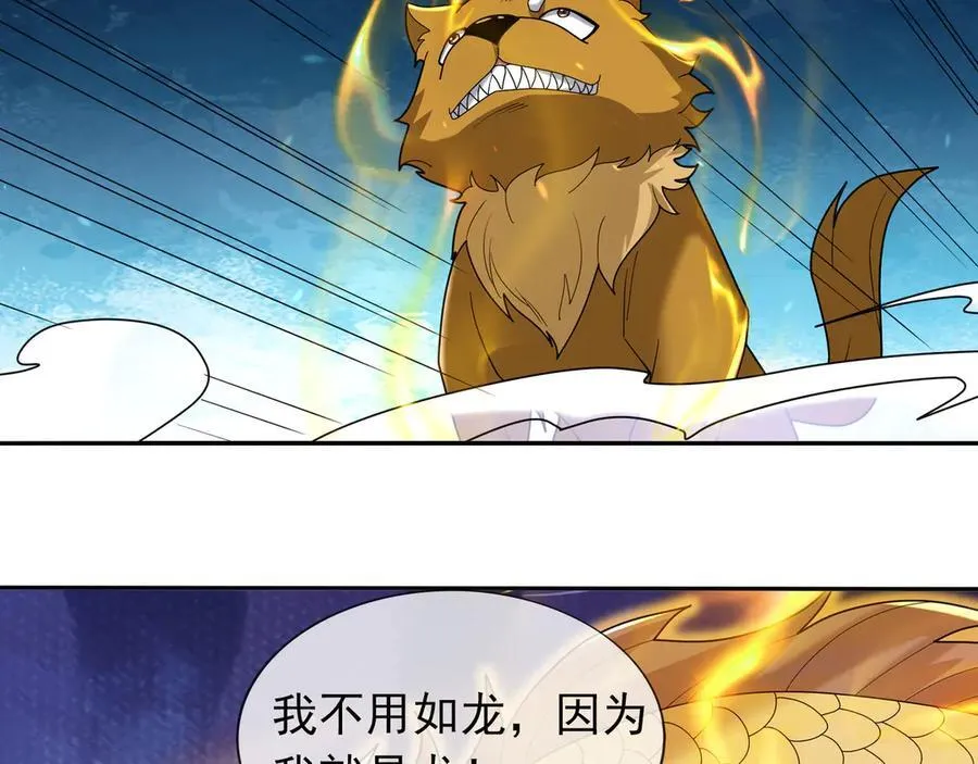 第166话 六域围攻【Ⅱ】 第231页