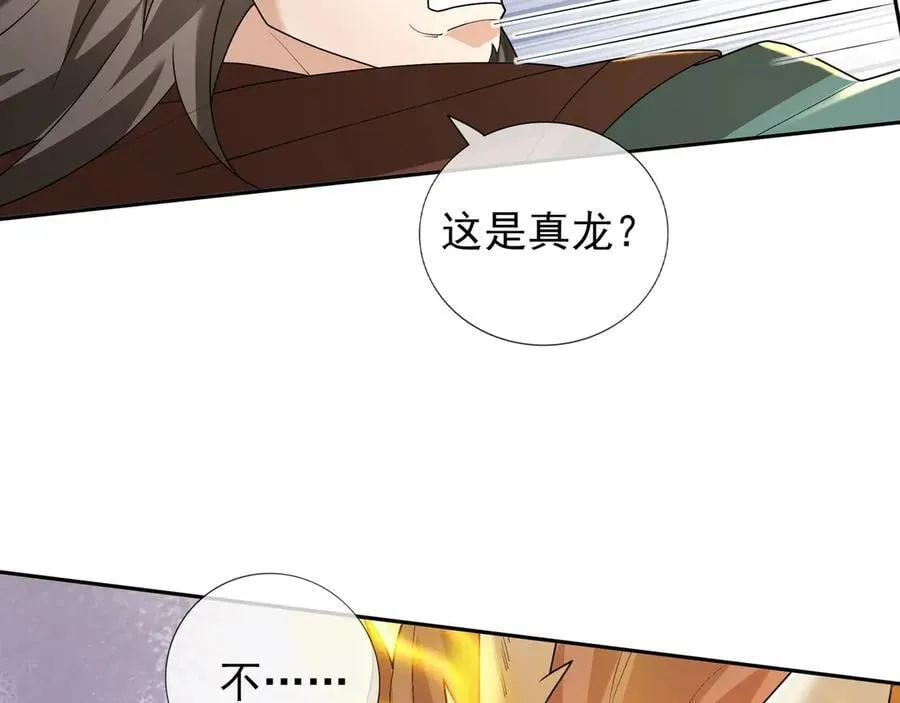 第166话 六域围攻【Ⅱ】 第234页