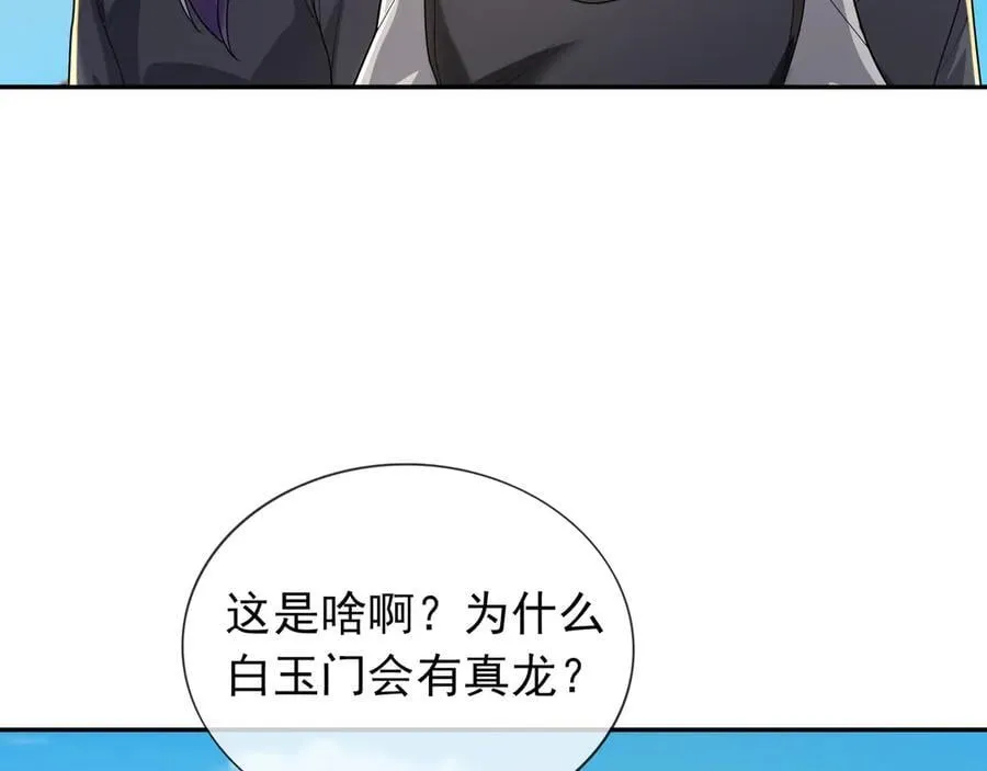 第166话 六域围攻【Ⅱ】 第238页