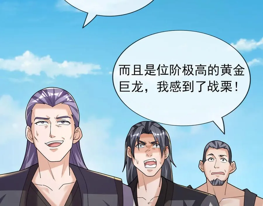第166话 六域围攻【Ⅱ】 第239页