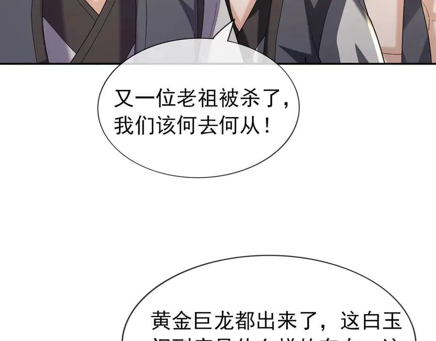 第166话 六域围攻【Ⅱ】 第240页