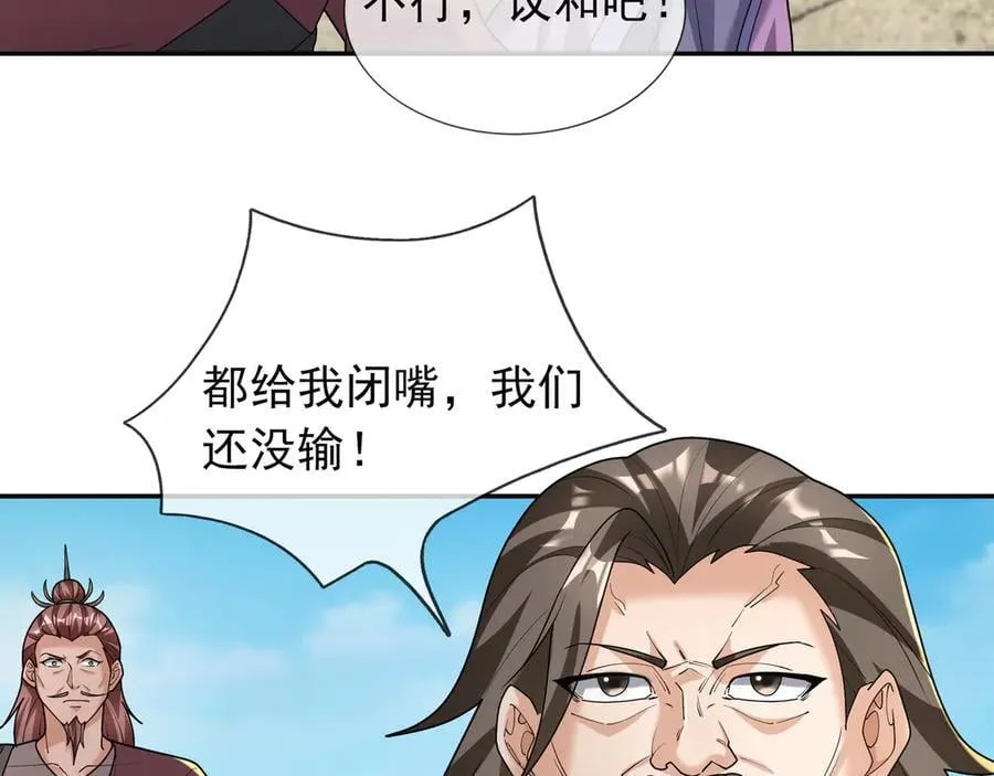 第166话 六域围攻【Ⅱ】 第242页