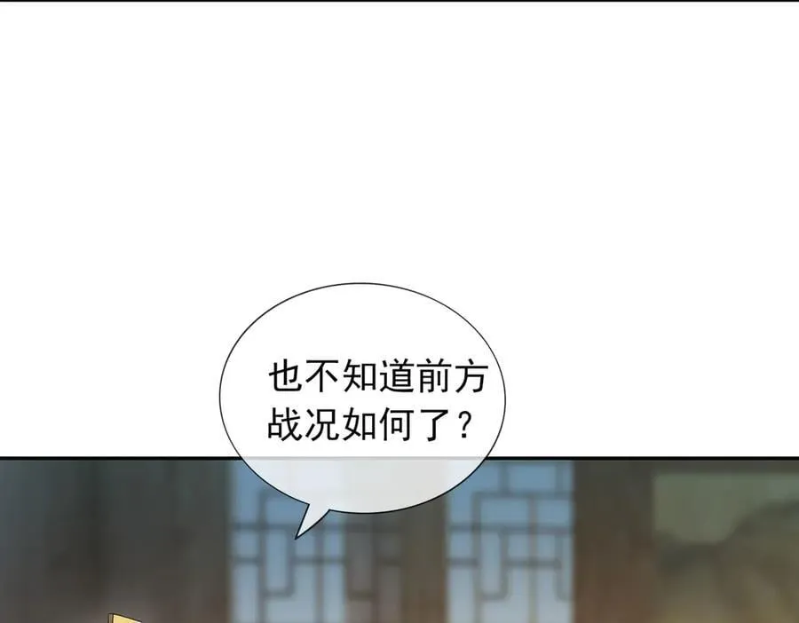 第167话 六域围攻【Ⅲ】 第2页