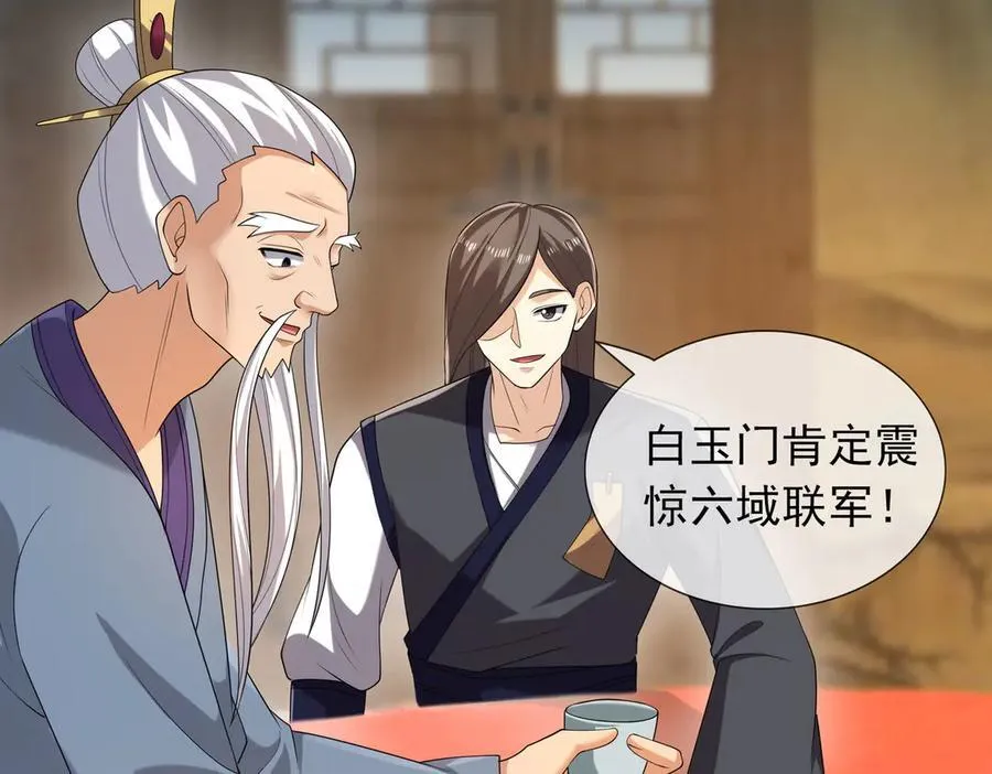 第167话 六域围攻【Ⅲ】 第3页