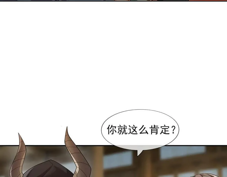 第167话 六域围攻【Ⅲ】 第4页