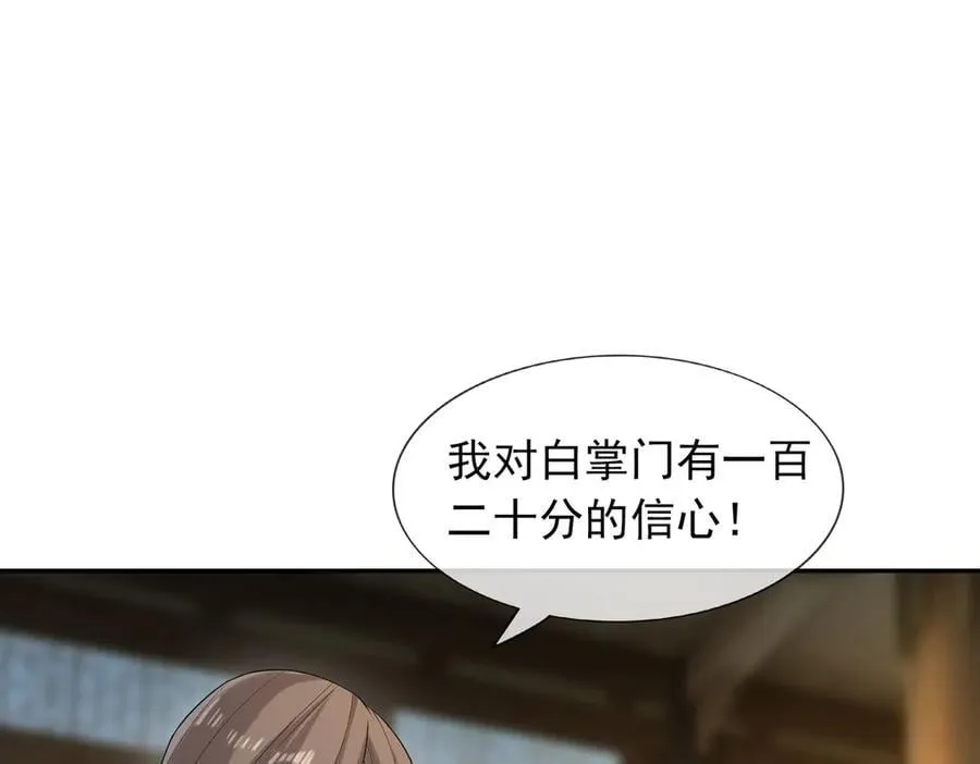 第167话 六域围攻【Ⅲ】 第6页