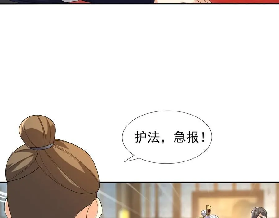 第167话 六域围攻【Ⅲ】 第8页