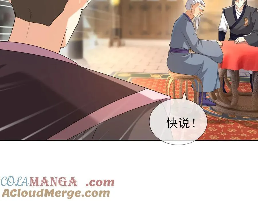 第167话 六域围攻【Ⅲ】 第9页