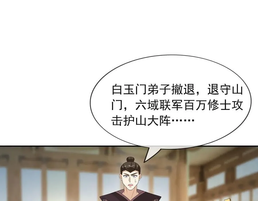 第167话 六域围攻【Ⅲ】 第10页