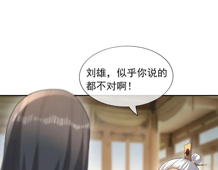 第167话 六域围攻【Ⅲ】 第12页