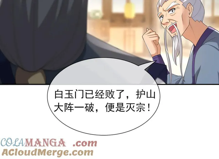 第167话 六域围攻【Ⅲ】 第13页