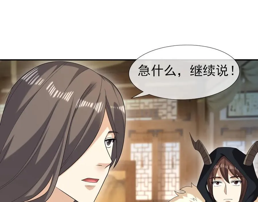 第167话 六域围攻【Ⅲ】 第14页