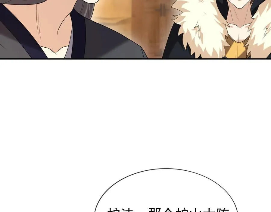 第167话 六域围攻【Ⅲ】 第15页