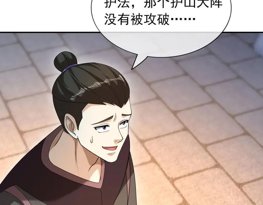 第167话 六域围攻【Ⅲ】 第16页