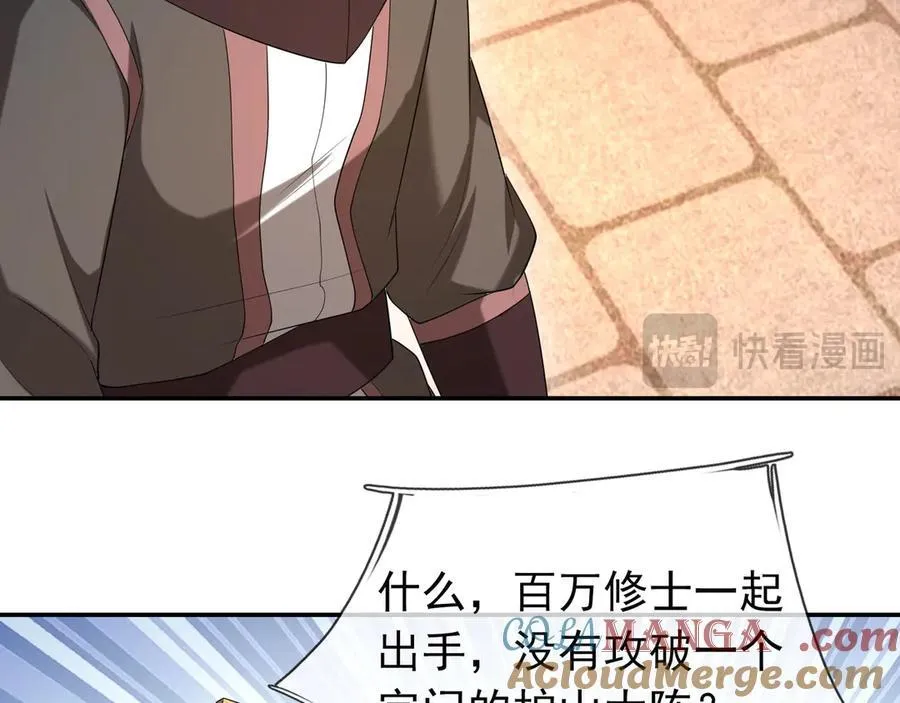 第167话 六域围攻【Ⅲ】 第17页
