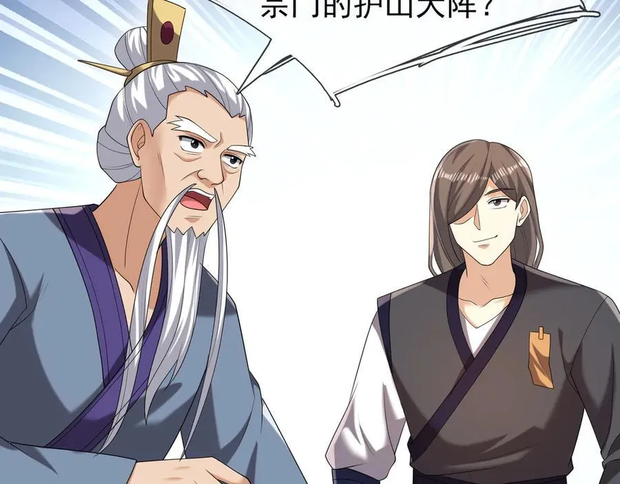 第167话 六域围攻【Ⅲ】 第18页