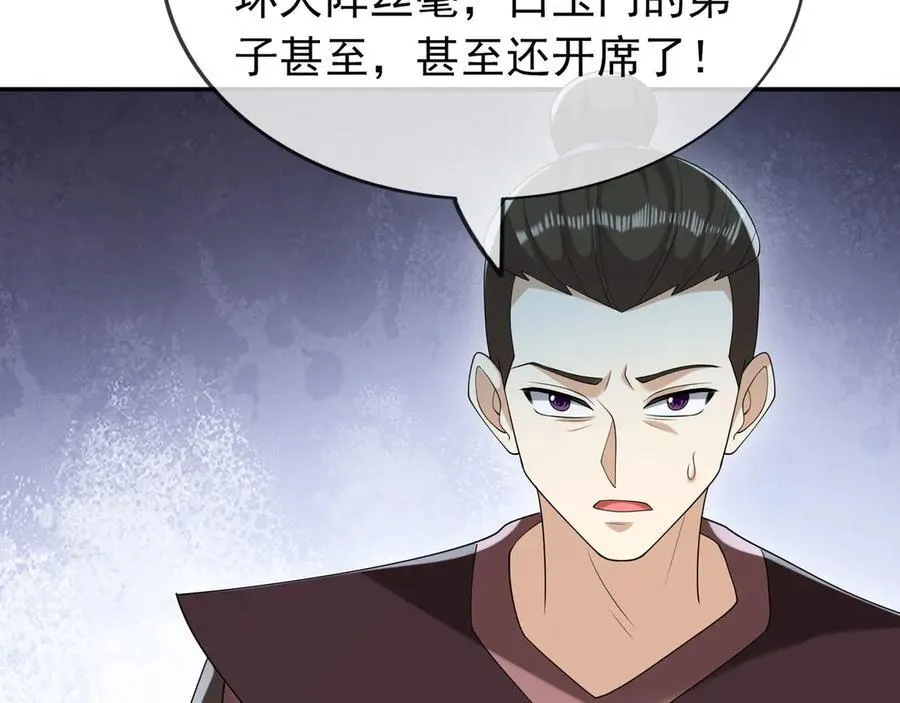 第167话 六域围攻【Ⅲ】 第20页
