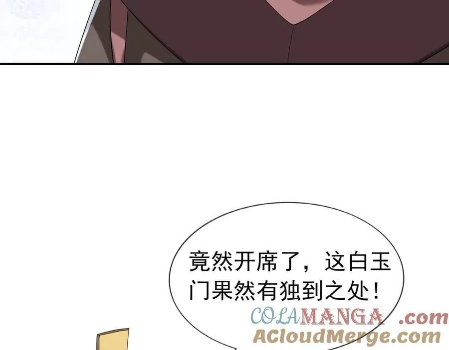 第167话 六域围攻【Ⅲ】 第21页