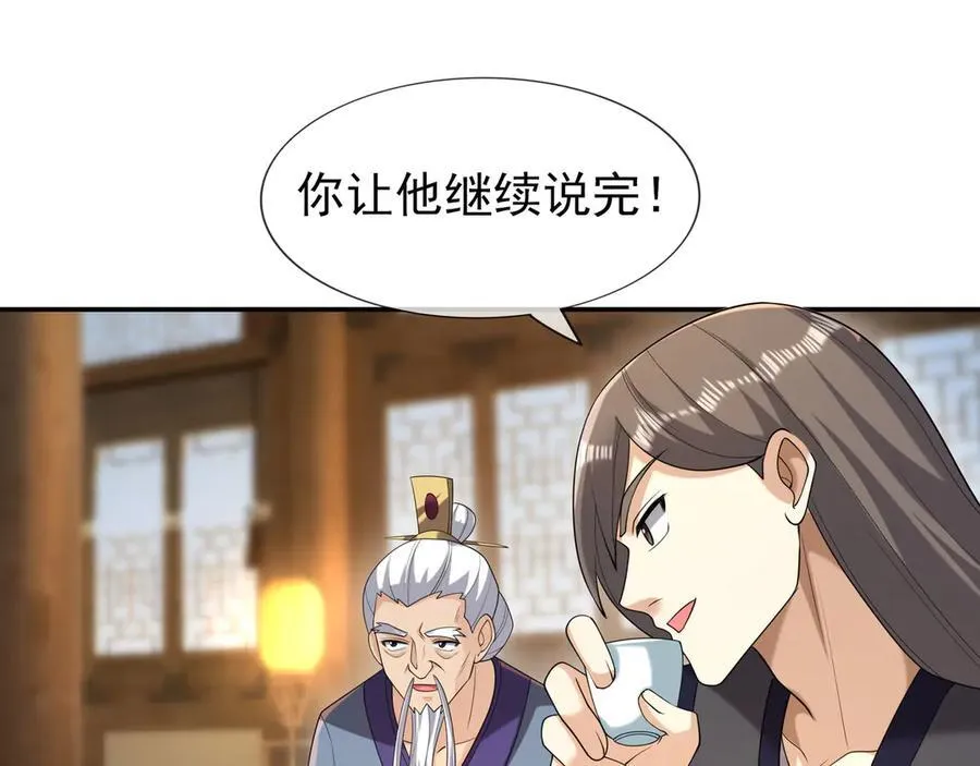 第167话 六域围攻【Ⅲ】 第24页