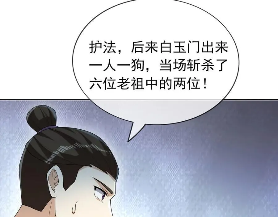 第167话 六域围攻【Ⅲ】 第26页