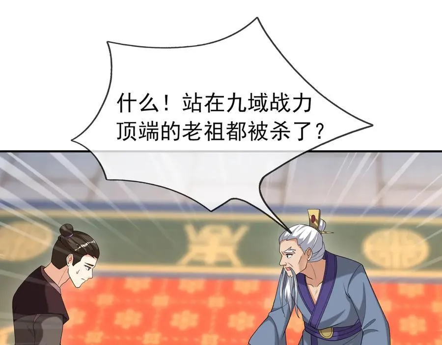 第167话 六域围攻【Ⅲ】 第28页