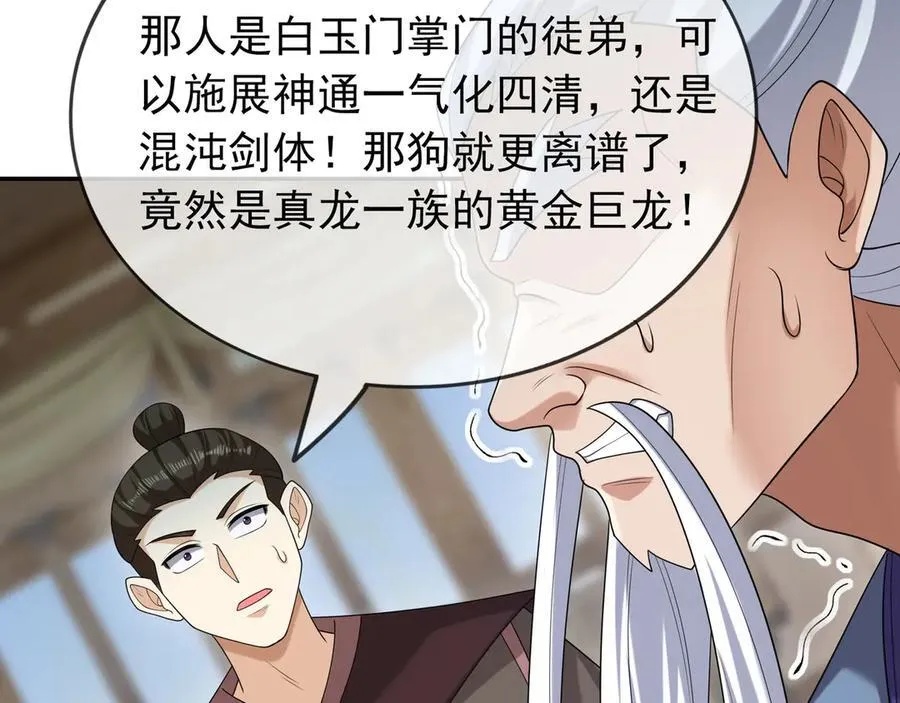 第167话 六域围攻【Ⅲ】 第30页