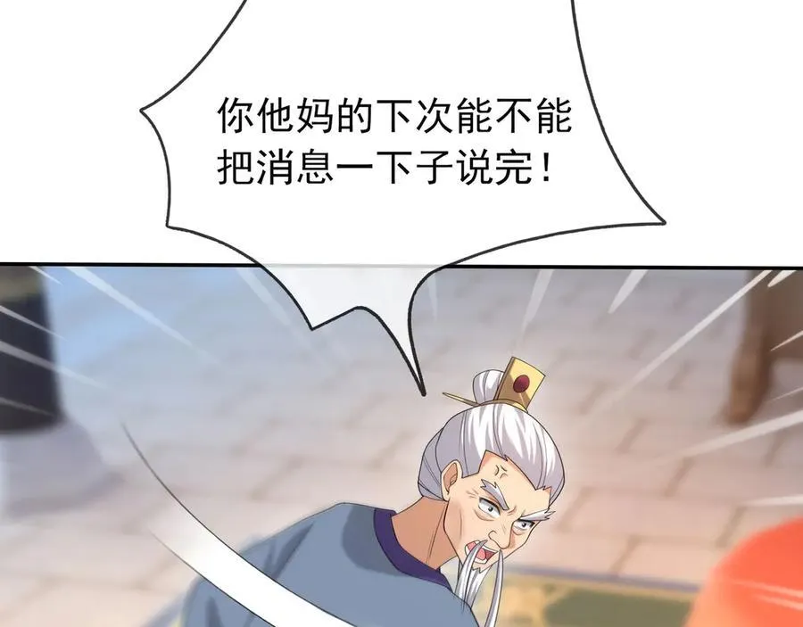 第167话 六域围攻【Ⅲ】 第32页