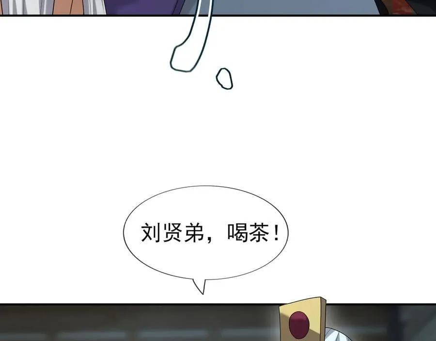 第167话 六域围攻【Ⅲ】 第36页