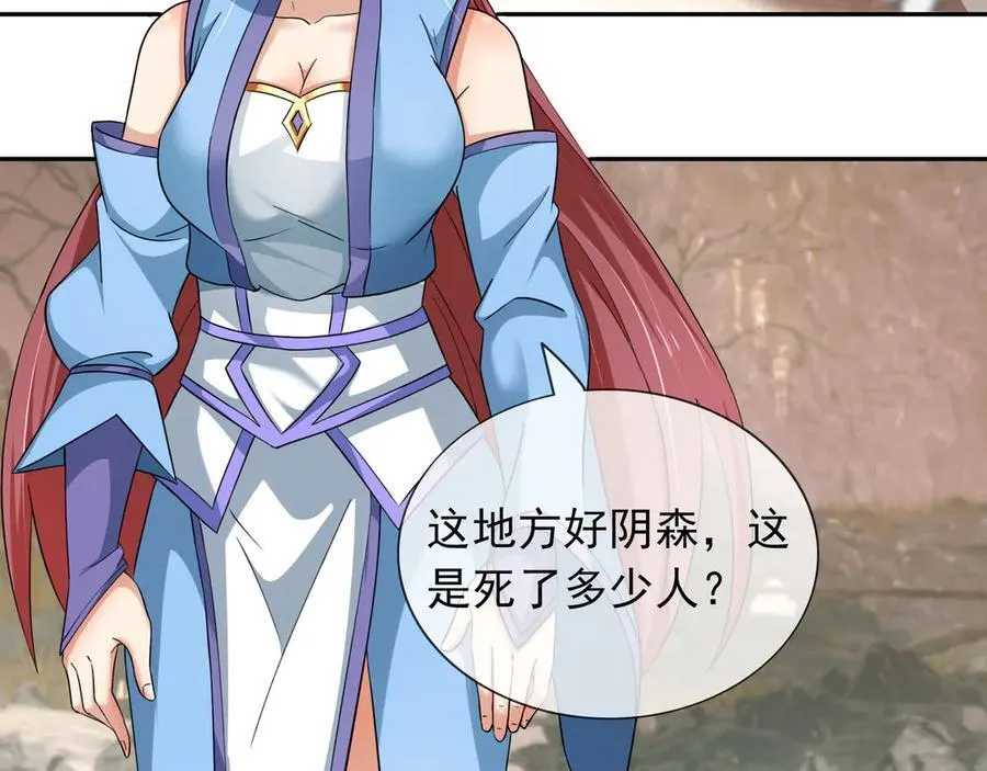 第167话 六域围攻【Ⅲ】 第43页
