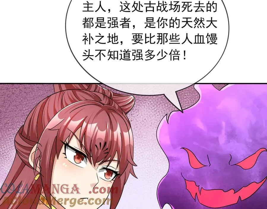 第167话 六域围攻【Ⅲ】 第45页