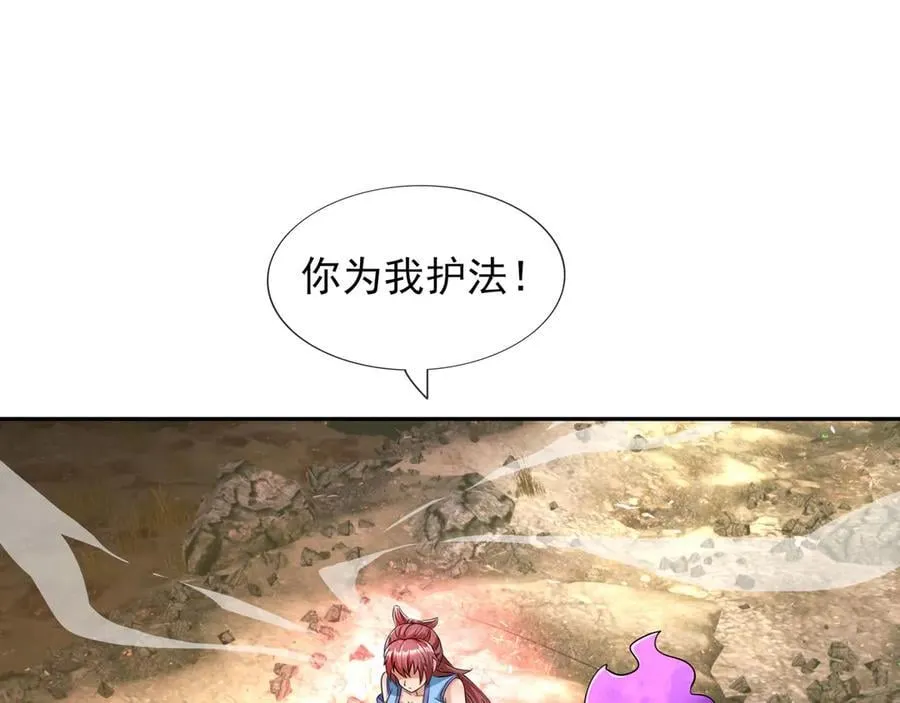 第167话 六域围攻【Ⅲ】 第47页