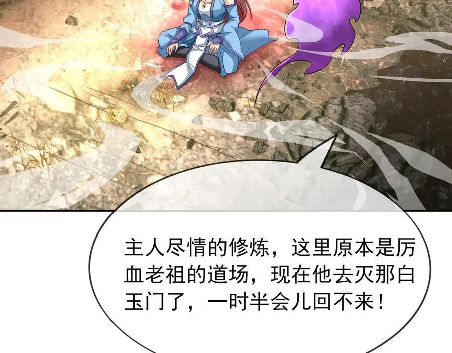 第167话 六域围攻【Ⅲ】 第48页