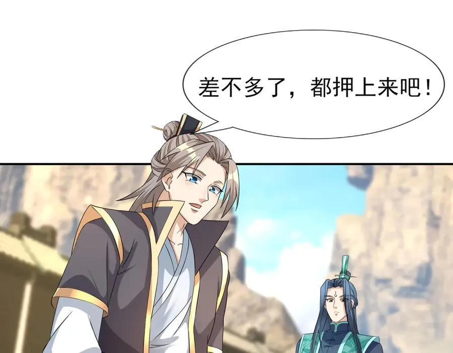 第167话 六域围攻【Ⅲ】 第56页