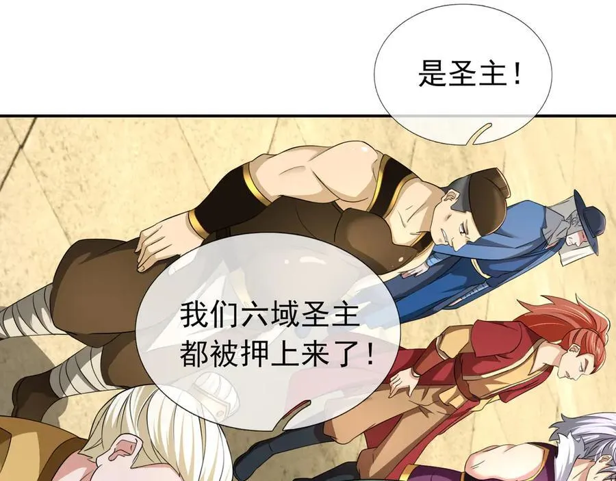 第167话 六域围攻【Ⅲ】 第60页