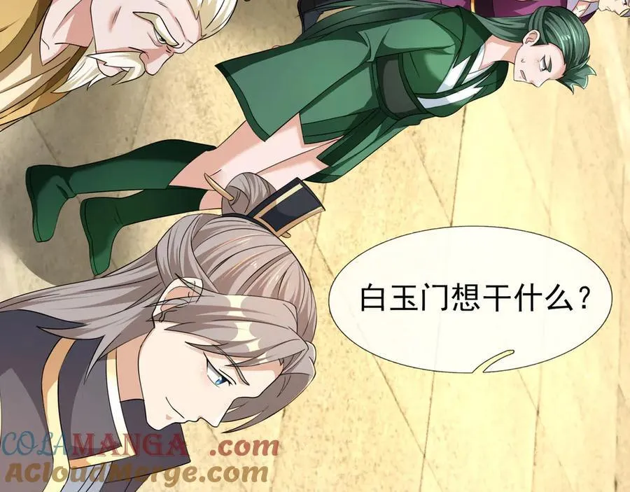 第167话 六域围攻【Ⅲ】 第61页